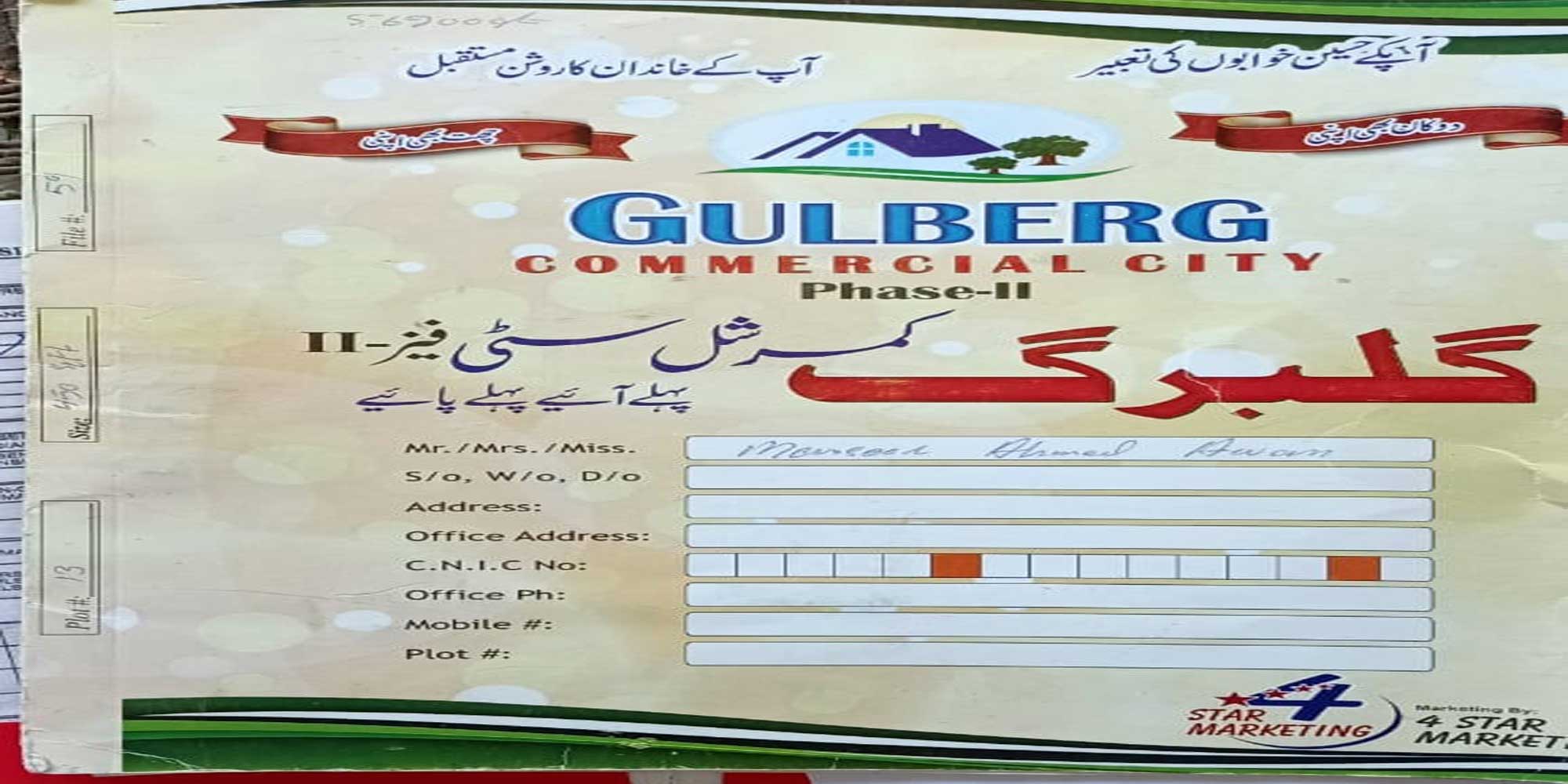 Gulberg Commerical City